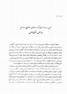 مقالات حمید حمید