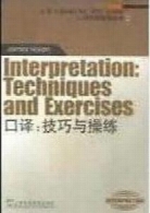 Interpretation-Techniques and Exercises