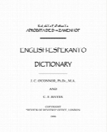 English - Esperanto Dictionary