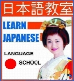 ژاپنی یاد میگیریم