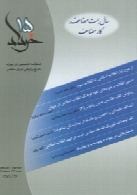 فصلنامه پانزده خرداد - شماره 26