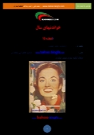 مجله خواندنیهای 60 سال پیش ایران - شماره 15