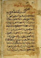 لغت نامه آیین مسیح در زبان فارسی