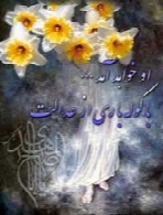 امام عصر (عج)