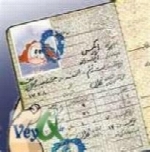 کاملترین مرجع نام های دختران ایرانی (پارسی ، زرتشتی)