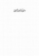 مدیریت انرژی در ایران: وضعیت موجود و راهکارها (بخش اول)