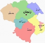 مجموعه ایران شناسی - زنجان