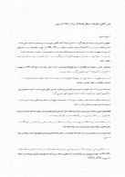 متن کامل و جزئیات توافق هسته ای ایران و 5+1 در وین