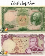 موزه پول ایران