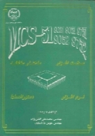 میکرو کنترلر mcs-51