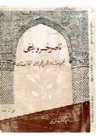 ناصر خسرو بلخی