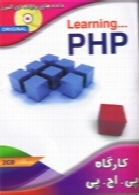 آموزش PHP