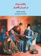سلامت مردم در ایران قاجار