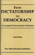 از دیکتاتوری تا دموکراسی - چارچوبی نظری برای کسب آزادی