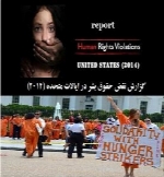 گزارش نقض حقوق بشر امریکا 2014