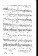 روزنامه ایران(زمان قاجار)جلد نخست_بخش سوم