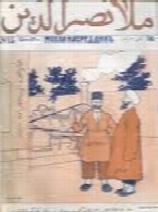 مجله بخارا- روزنامه دوقلو