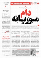 هفته نامه خط حزب الله ( شماره پانزدهم)