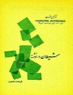 شیطان در نوشته