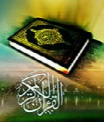 سیمای قرآن