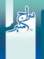 سراج منیر (شماره 4)