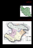 تاریخچه و نقشه های قزوین