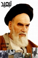 تبعید