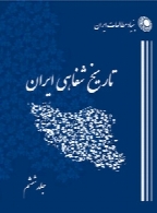 برنامه تاریخ شفاهی (بنیاد مطالعات ایران) – جلد ششم