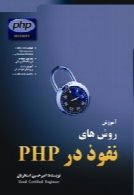 حملات XSS ، CSRF