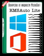 KMSAuto Lite 1.3.5.2 x64