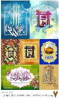 7 پوستر لایه باز و با کیفیت ولادت امام علی النقی الهادی علیه السلام