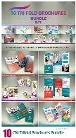 10 قالب لایه باز بروشورهای سه لت تجاریCreativeMarket 10 Trifold Brochures Bundle