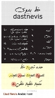 فونت عربی دست نویسDast Nevis Arabic Font