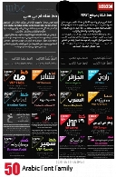 50 فونت عربی متنوع50 Arabic Font Family