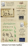 فونت عربی سلیمانیSulimany Font Arabic Typeface
