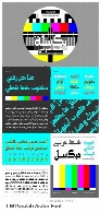 فونت عربی پیکسلیCM Paxalah Arabic Font
