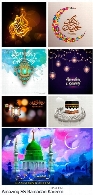 تصاویر وکتور اسلامی ماه مبارک رمضان، کعبه، مدینه و ... از شاتراستوکAmazing ShutterStock Ramadan Kareem