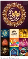 تصاویر وکتور کارت پستال و بک گراندهای اسلامی ماه مبارک مضانRamadan Kareem Vector Greeting Card Islamic Background