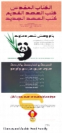 فونت فارسی و عربی و اردو دماوندDamavand Arabic Font Family