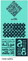 فونت عربی خلابKhallab Typeface
