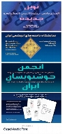 فونت عربی، فارسی و اردو استادOstad Arabic Font