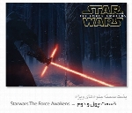 پشت صحنه ی ساخت جلوه های ویژه سینمایی و انیمیشن، قسمت چهل و دومStarwars The Force Awakens VFX Breakdowns
