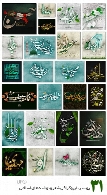 پوستر تایپوگرافی با موضوع شعر و نوشته های اسلامی
