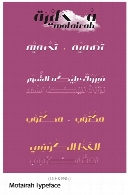 فونت عربی مطیرهMotairah Typeface