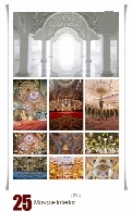 تصاویر با کیفیت طراحی داخلی مسجدMosque Interior