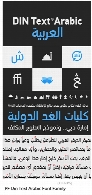 فونت عربی پی اف دینPF Din Text Arabic Font Family