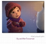 انیمیشن کوتاهLily And The Snowman