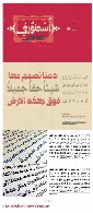 فونت عربی اسطوریCM Arabic Font Ostouri