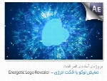 پروژه آماده افترافکتEnergetic Logo Revealer Videohive