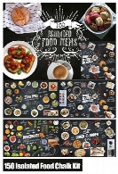 150 تصویر کلیپ آرت غذا، صبحانه، پیش غذا، ناهار و شام150 Isolated Food Chalk Kit